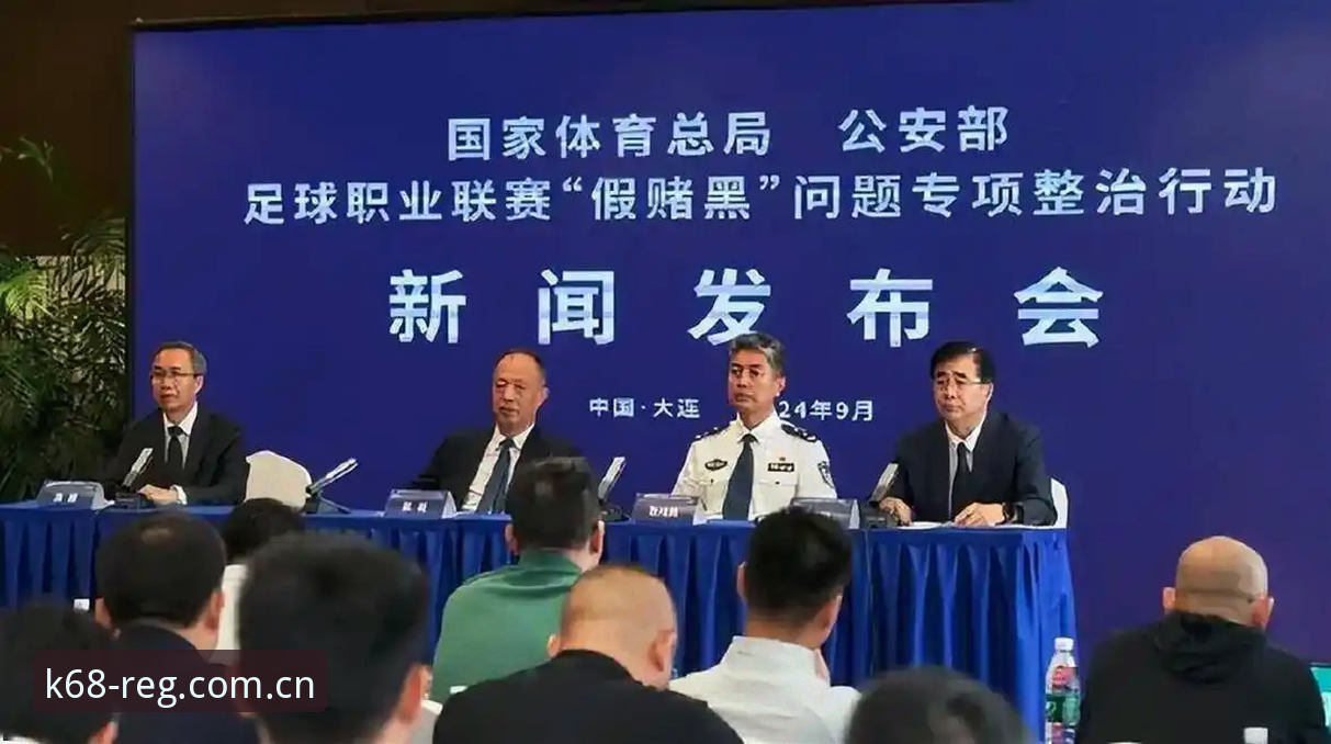 揭秘：足协第三批禁足名单背后的黑幕，65人终身或限时禁止涉足足球