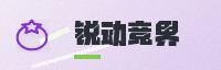 智能生态联盟