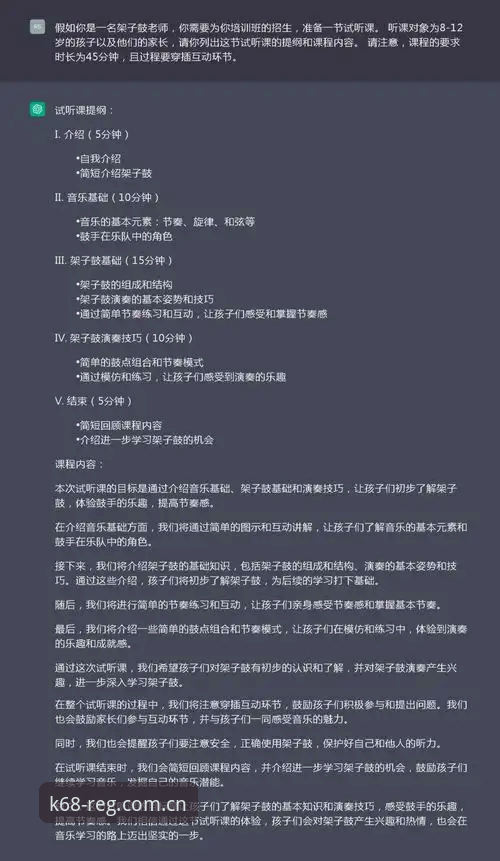 k体育礼遇活动怎么下载 揭秘k体育礼遇活动下载背后的行业趋势与实操指南